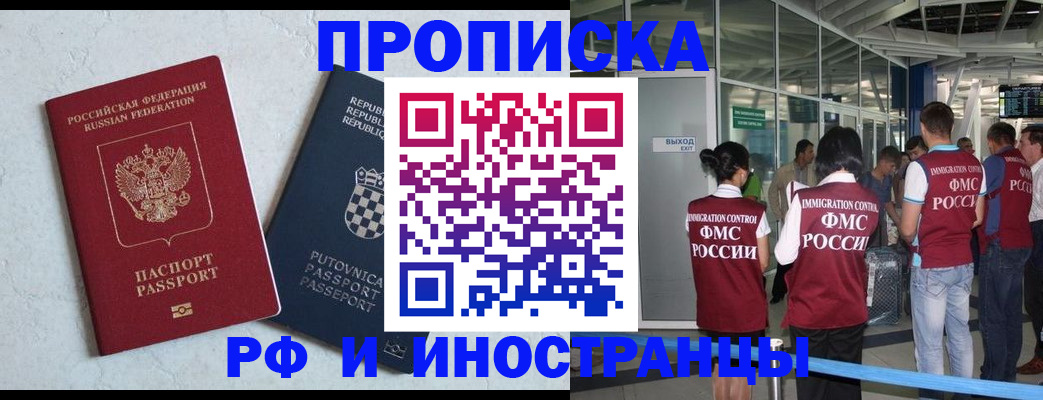 временная регистрация в квартире в Кстово