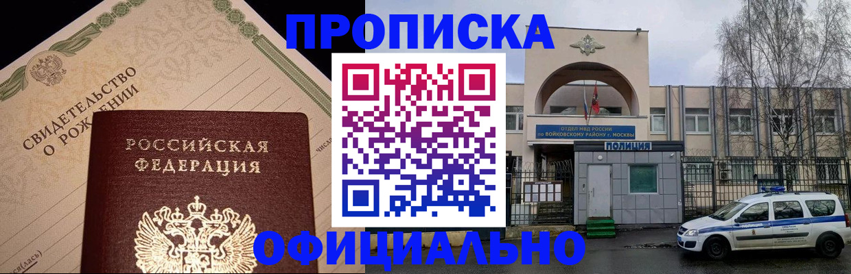 временная регистрация гарантия в Кстово