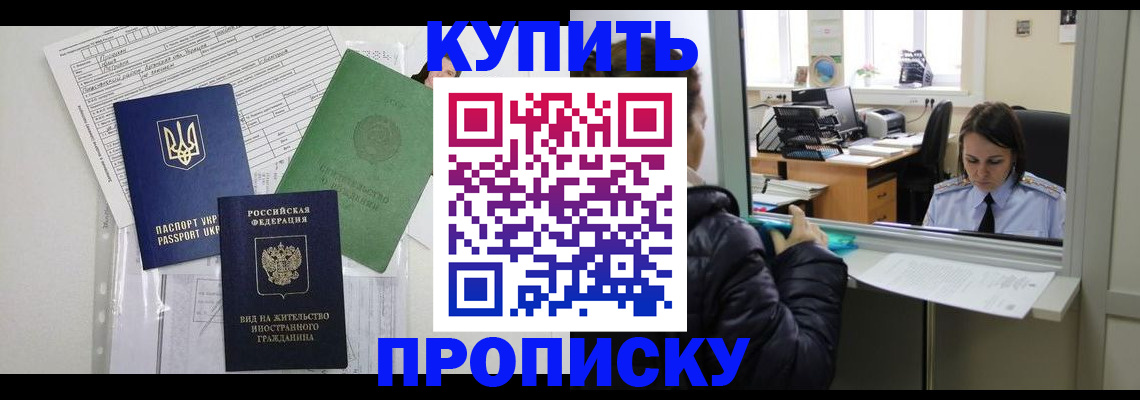 временная регистрация недорого в Кстово